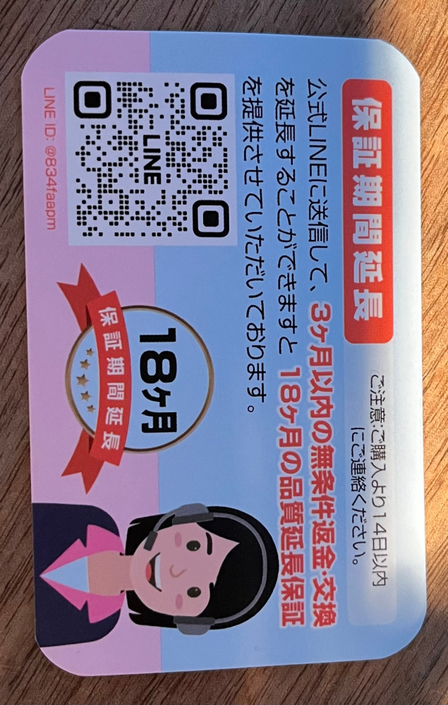 至急お願いします！！公式LINEに個人情報を送っても大丈夫ですか