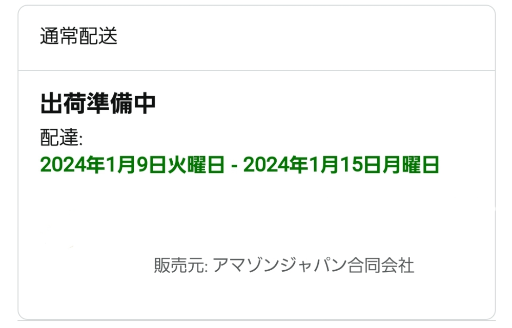 至急でええええええええす！！！！日曜にコンビニ支払いしてから
