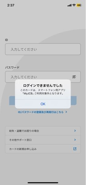 ジモティーで受け渡し予定者に選ばれていたのですが、取引を中断され