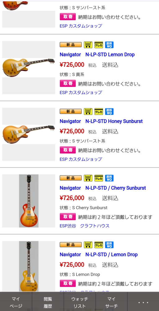 navigator(ESP)のギターは高額ですが、高いだけの音や作りをしている... - Yahoo!知恵袋