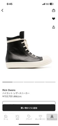 リックオウエンス rick owens ラモーンズのRU02C7890LPOとRU01B1890LPOってなにが違うんでしょうか？見た目がほとんど一緒なのに値段が結構違うので教えて頂きたいです 