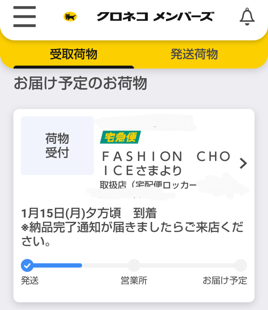 至急SHEINの荷物なのですが、これはPUDOステーションに受取変更 至急SHEINの荷物なのですが、これはPUDOステーションに受取変更