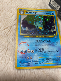 【加工エラー】旧裏　ホイルずれ　エラーカード レディバ　全面ホロ 加工エラー】旧裏 ホイルずれ エラーカード レディバ 全面ホロ