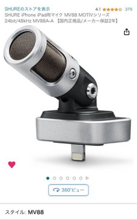 シュアーマイクMV88.ライトニングでiPhoneに差して直ぐに撮影できる SHURE MV88：iPhoneで高音質録音するステレオマイク