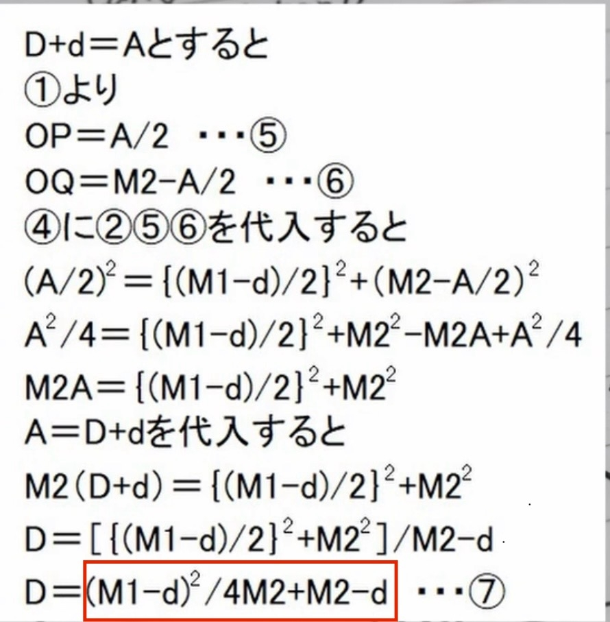 なぜ赤枠のような式変形になるのでしょうか。 詳しく教えてください