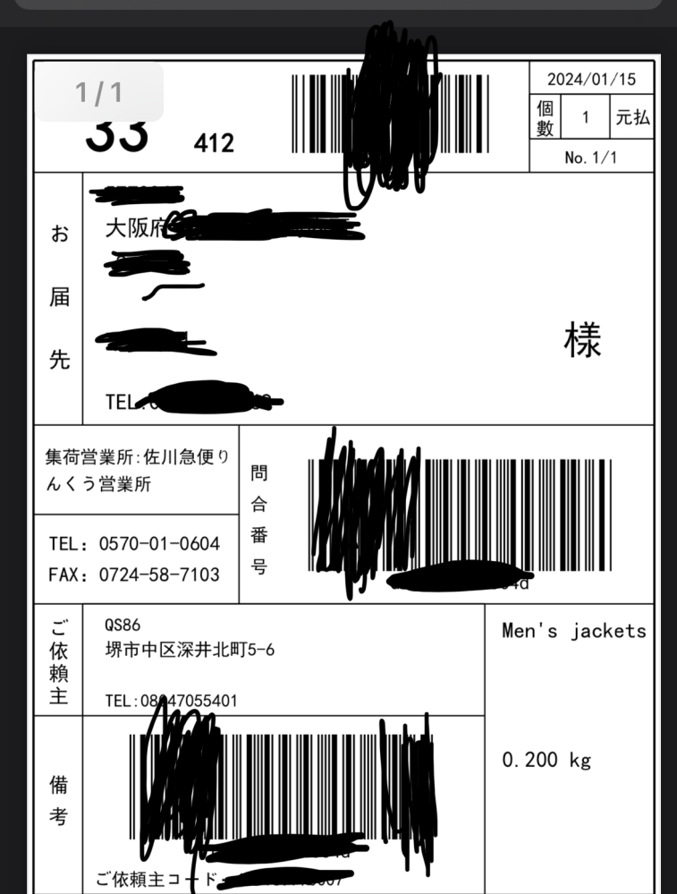 DONDUP DP775DF0290IP6800 関税送料込 関税・【差押最終通知】未払い税金お支払いのお願い」のメールを