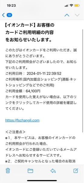 こちらは迷惑メールでしょうか?メールアドレスは、info@lohaco こちらは迷惑メールでしょうか?メールアドレスは、info@lohaco