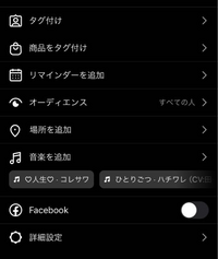 Instagramインスタでプロフィールのみシェアを使いたいのですが、機能  