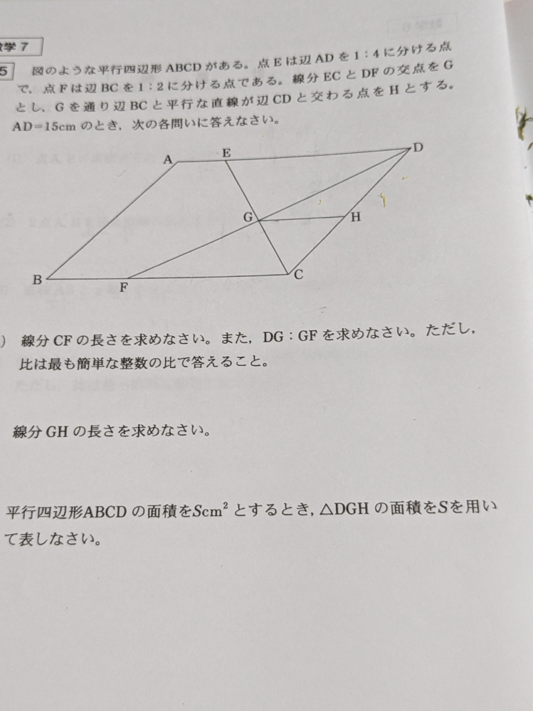 この問題を(3)まで教えてくださいお願いします 答えは (1) 10cm DG:GF ＝ 6:5 (2) 60/11cm (3) 12/121s cm² です