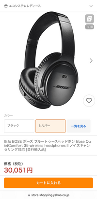 BOSEのヘッドホンのシルバーがずっと欲しかったのですが、廃盤に BOSEのヘッドホンのシルバーがずっと欲しかったのですが、廃盤に
