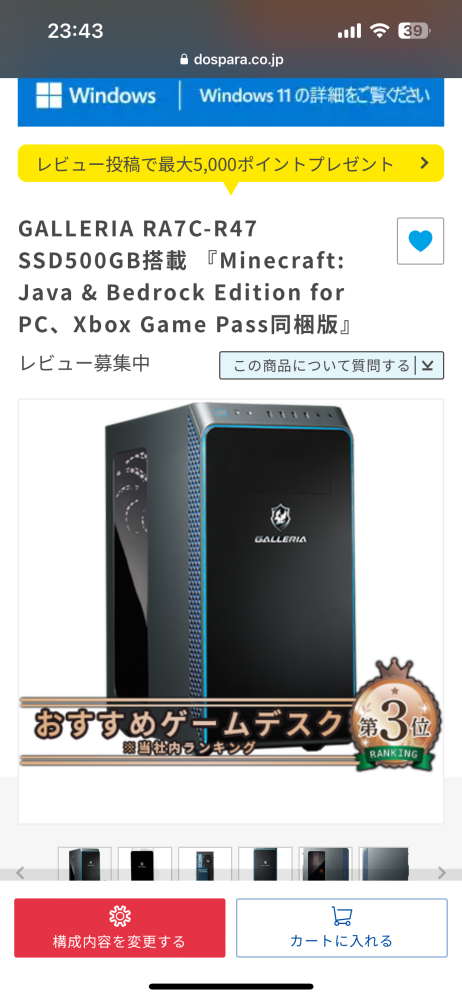 ゲーミングPCについて、この上の『Minecraft:Java&Bedrock... - Yahoo 