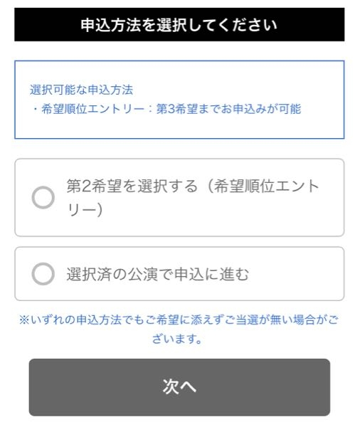 ローチケは1公演ずつの申込で複数応募できたのですがチケットぴあは1公... - Yahoo!知恵袋