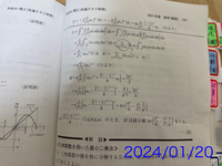 中央大学理工学部2021年度入試数学の第Ⅳ問(4)について質問です。
画像のI₃の二行目以降とMの計算過程がどういう変形をしているかがわかりません。
教えてください。 