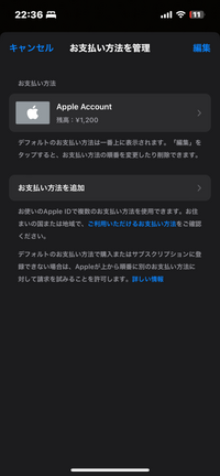 Appleの課金についてのしつもんです。 今日ドラクエウォークというゲームに課金しようと思ったのですが、突然拒否され下の画像にある画面が出てきました。残高を確認するとしっかりと課金する分のお金は入ってるのですが何か解決策はありますか？解決策を知ってる方教えてくださるととても嬉しいです。よろしくお願いします