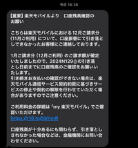 アップルからの詐欺メールです。