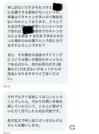 至急です。初めてTwitterでチケットの取引をしています。 - 先払いでpa... - Yahoo!知恵袋