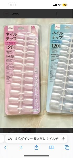 メルカリやラクマのコメントで今回は購入を見送らせていただき