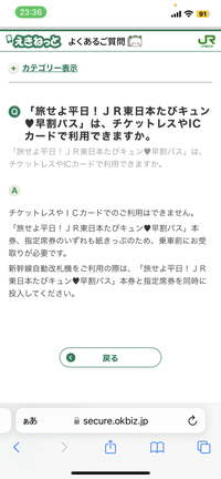 キュンパスについてお伺いしたいです。 新幹線自動改札機をご利用の際は、「旅せよ平日！JR東日本たびキュン♥早割パス」本券と指定席券を同時に投入してください。とありますが、自由席に乗りたい場合は早割パス1枚だけを投入すれば良いのでしょうか。