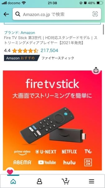 プロジェクターとファイヤースティックTVの接続(？)ができません