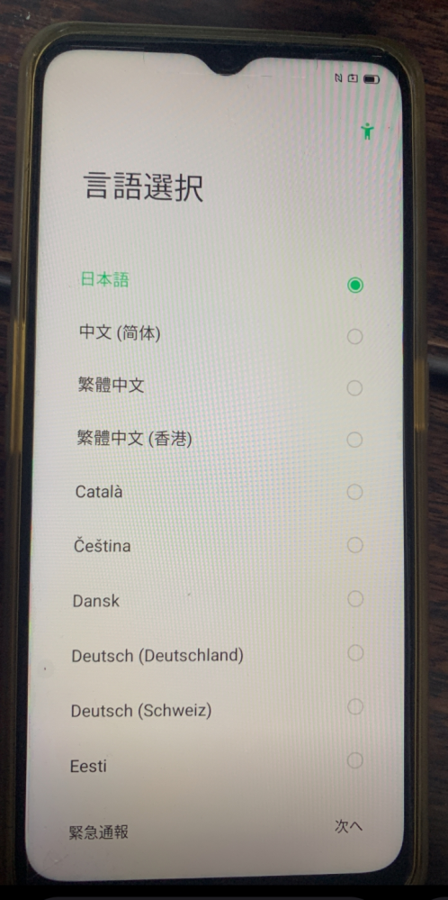 oppoa52020の初期化をしましたが、電源を入れると写真のような画面に