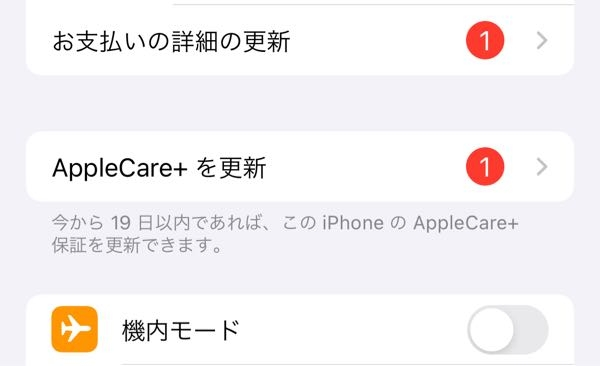 iPhone15Pro AppleCare 保証更新可能 iPhone15：AppleCare+が不要だと思う6つの理由