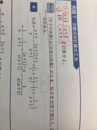 分数式で、分子が分母より大きい時、分子を分母で割ればいいと書いてあり... - Yahoo!知恵袋
