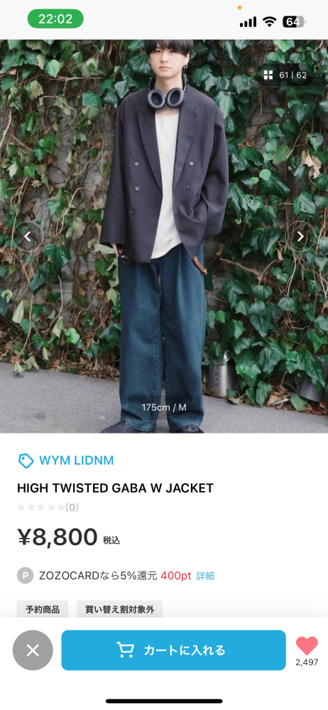 HIGH TWISTED GABA W JACKET - ウェア