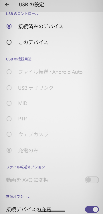 pixel8を使用しているのですが、有線イヤホンが使えません