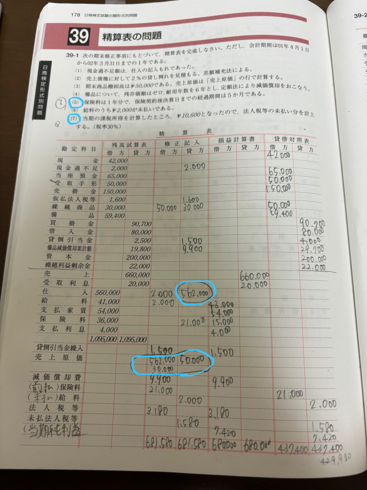 報告書類 シチズン時計のエコドライブの充電のしかたについてずっと棚にしまっ