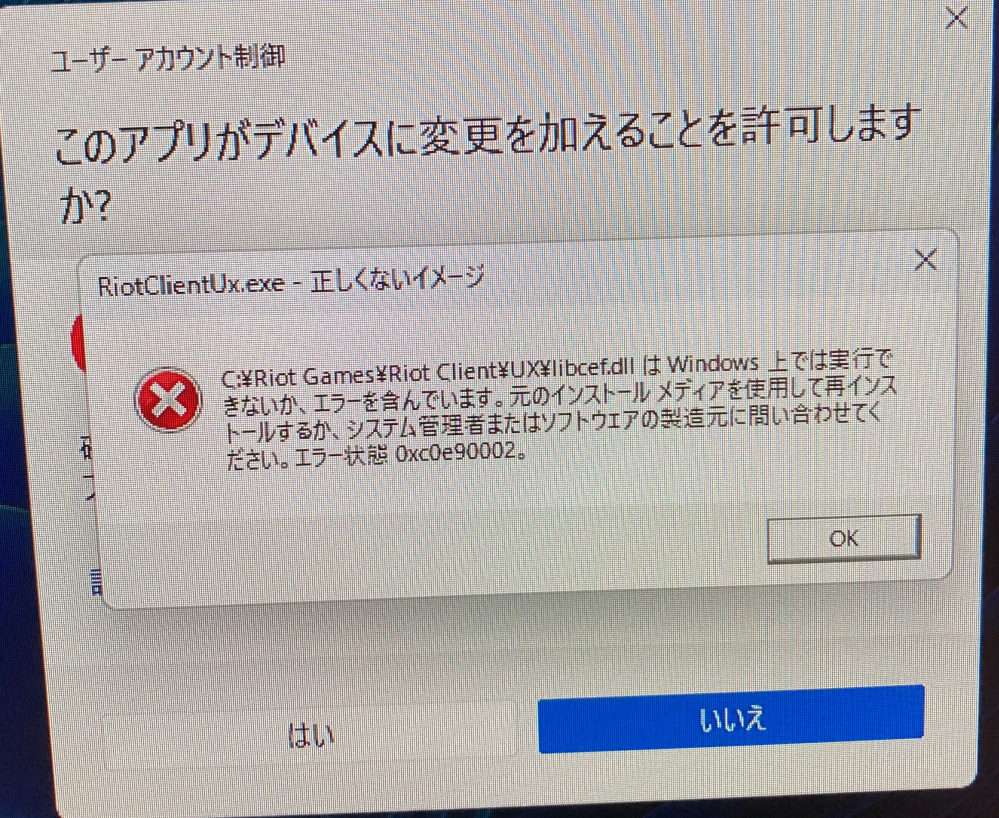 質問失礼します。昨日ガレリア、CRコラボPCを買い、VALORANT