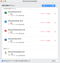 MacOS（12.7.3）でMicrosoftAutoUpdate（... - Yahoo!知恵袋