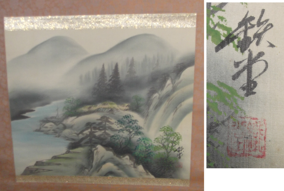 絵画です。これ以外にも掛け軸や絵画あり是非欲しい方は連絡下さると嬉しいです 掛け軸についての質問です。 - 掛け軸の整理をしていますが、まったく