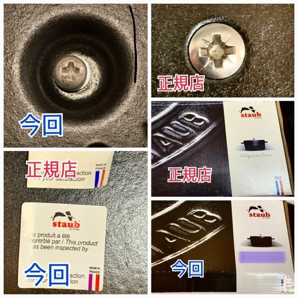 至急、ストウブの鍋について。今回、ストウブのピコ・ココットラウンド