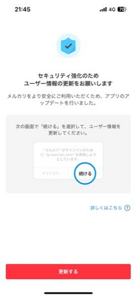 メルカリの質問です。購入者が「-----」を受け取りました