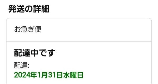 ame 期日よりも発送お時間かかりますことご了承ください。 LIVE AZUMA on X: 
