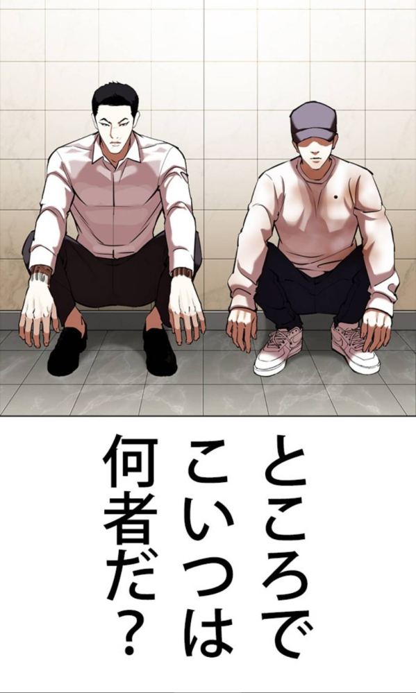 至急です！外見至上主義という漫画についてです。この写真の右の人って