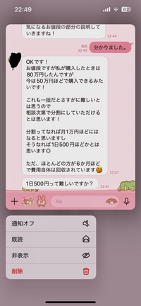 今LINEしてる方にバカラで儲けることができると言われ、システムを購入して欲し... - Yahoo!知恵袋