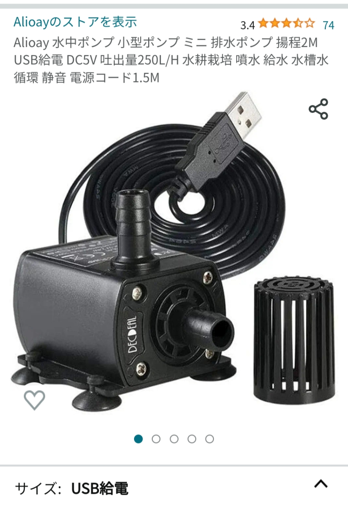 アジクーラー、水流ポンプについて質問お願いしますヤエン釣りで使用の