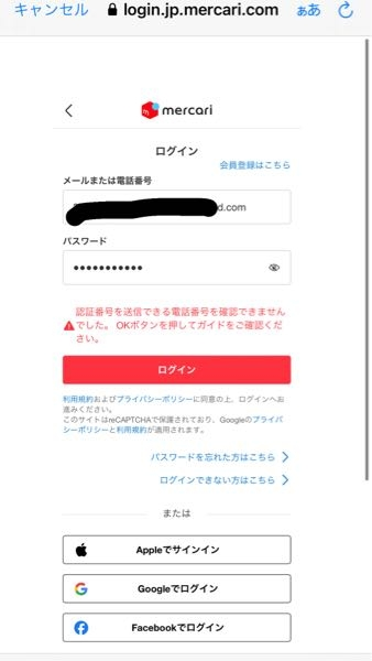 メルカリです、OKボタンなんてどこにあるんですか？あとこれの治す方法... - Yahoo!知恵袋