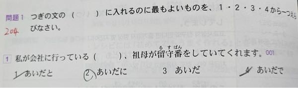日本語の勉強をしています。 答えは何番ですか？