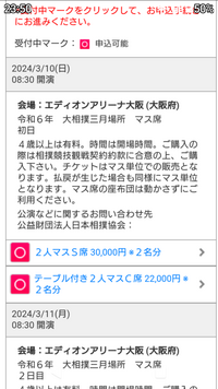 マスA席マスB席はなぜチケット大相撲先行抽選がないんですか？ - Yahoo!知恵袋