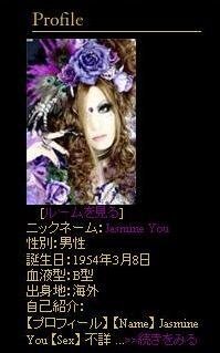 Versaillesのjasmineyouの訃報について 突然のことで大 Yahoo 知恵袋