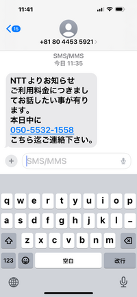 先程＋8180からメール？がきてお荷物をお届けしましたが不在