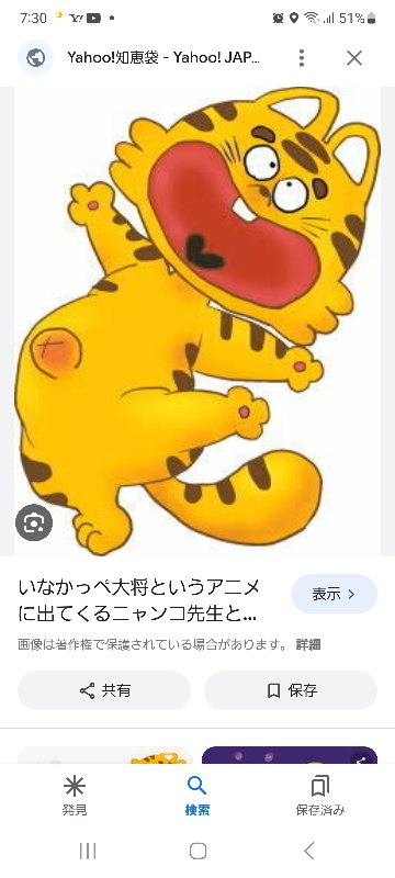 いなかっぺ大将 ニャンコ先生 画像 タツノコプロ 田舎っぺ大将