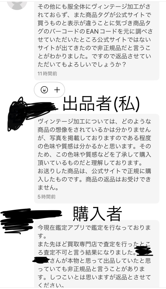 メルカリでの返品対応に困っています。取引メッセージについて教えて