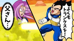 悟空 べジータ トランク ドラゴンボール ドラゴンボール 複製原画 B4サイズ 鳥山明の世界 孫悟空ベジータ