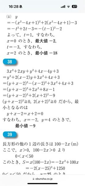 基礎問題精構六訂版数1a38の演習問題の解説を詳しくしてくれませ