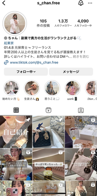 この方について質問です。
フリーランスで稼がれてる方でお話も聞いたところなんですが、やっぱり詐欺じゃないかなと不安になってきました
フォロワー数が多いのでどっちかわかりません
どう思いますか？ 