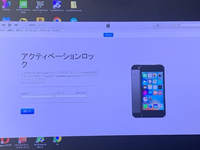 緊急iPhone5sのアクティベーションロック解除の方法を教えて