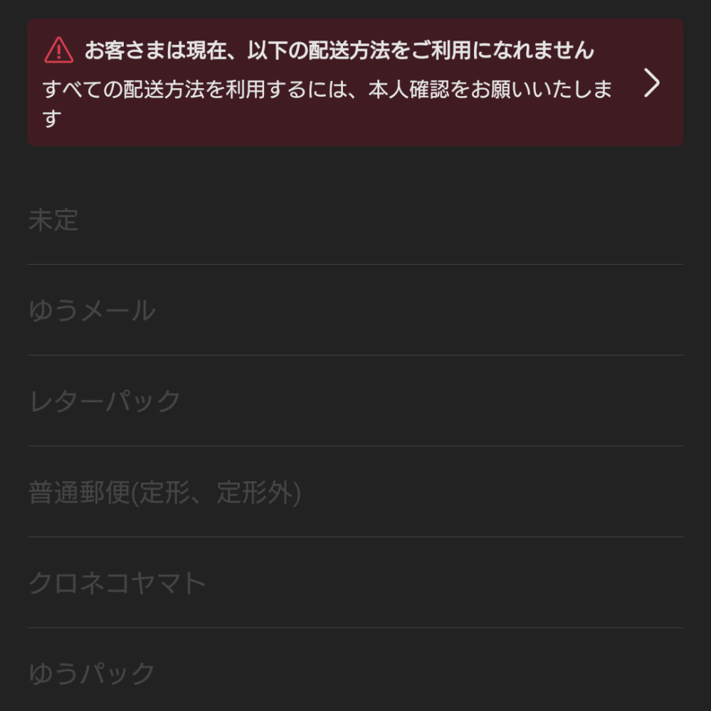 メルカリで、最近よく発送後、発送通知はしてくれるけど、取引連絡なし